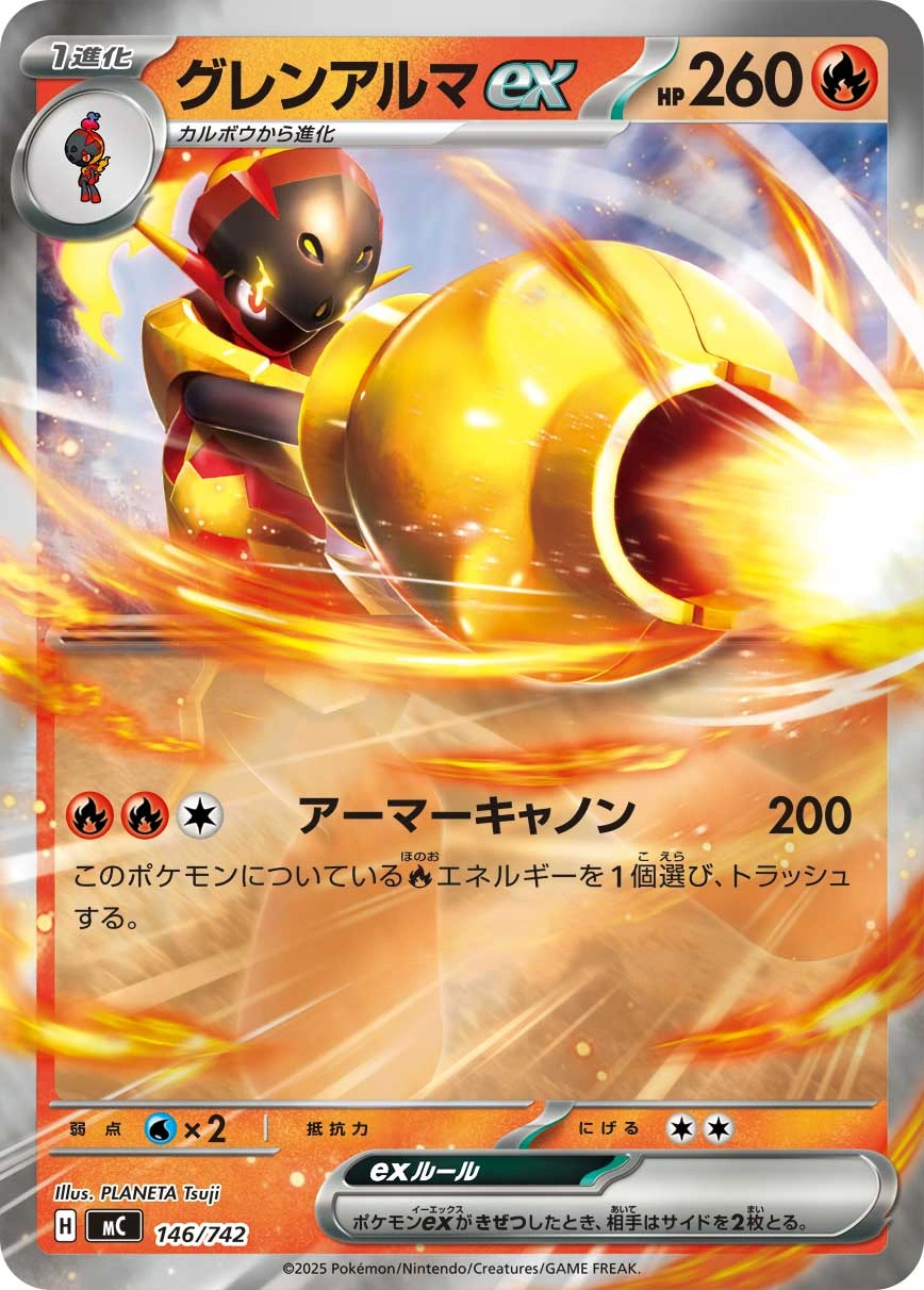 Carte Carmadura ex — MEGA Start Deck 100 Battle Collection