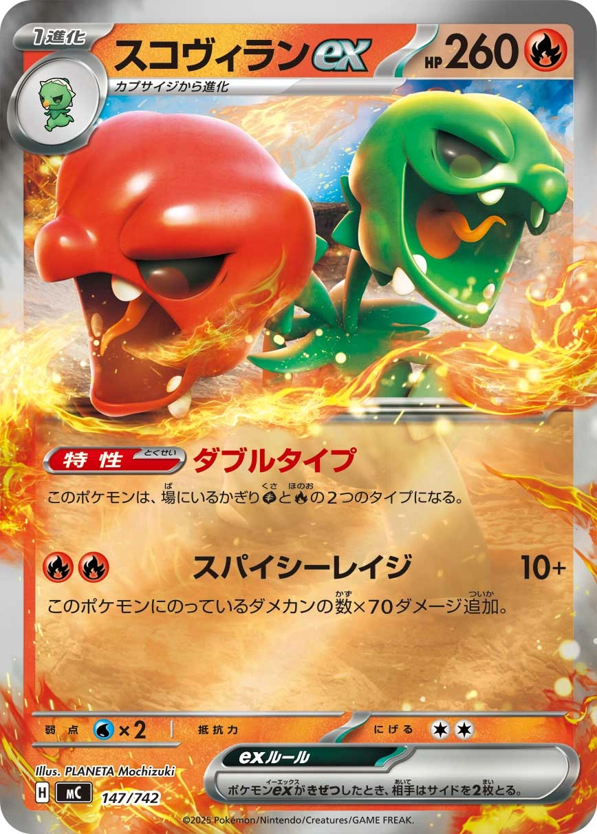 Carte Scovilain ex — MEGA Start Deck 100 Battle Collection