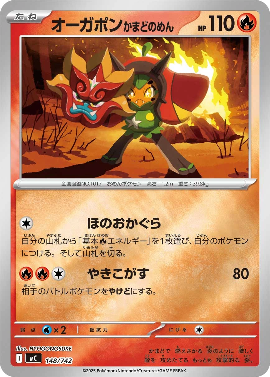 Carte Ogerpon Masque du Fourneau — MEGA Start Deck 100 Battle Collection