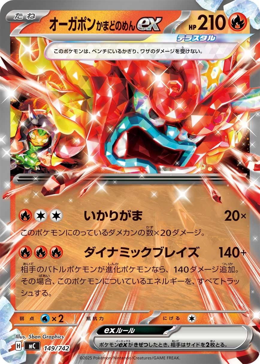 Carte Ogerpon Masque du Fourneau ex — MEGA Start Deck 100 Battle Collection