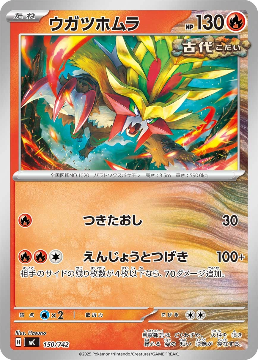 Carte Feu-Perçant — MEGA Start Deck 100 Battle Collection