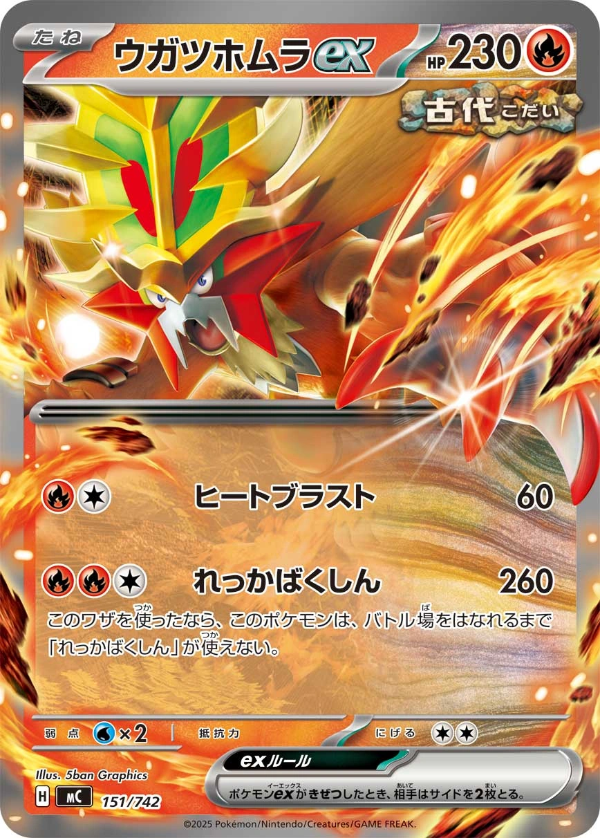 Carte Feu-Perçant ex — MEGA Start Deck 100 Battle Collection