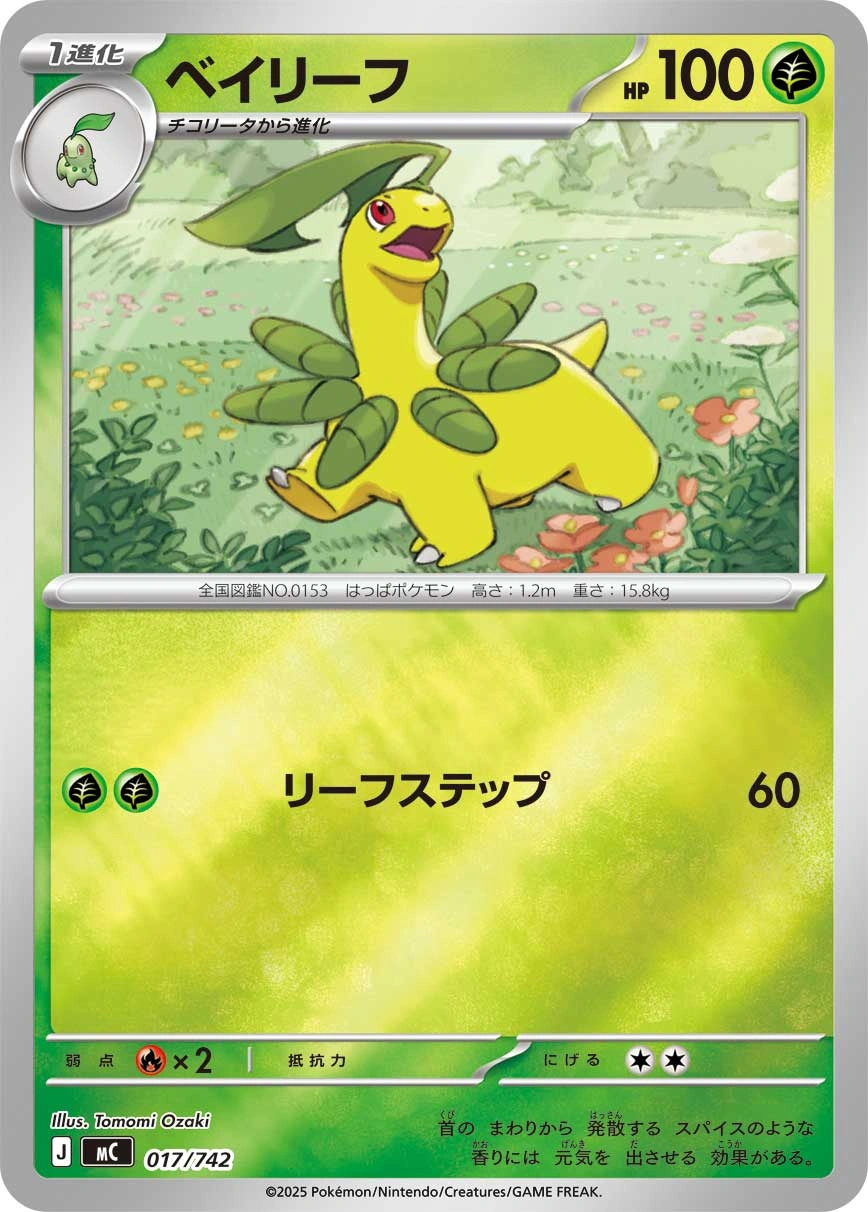 Carte Macronium — MEGA Start Deck 100 Battle Collection