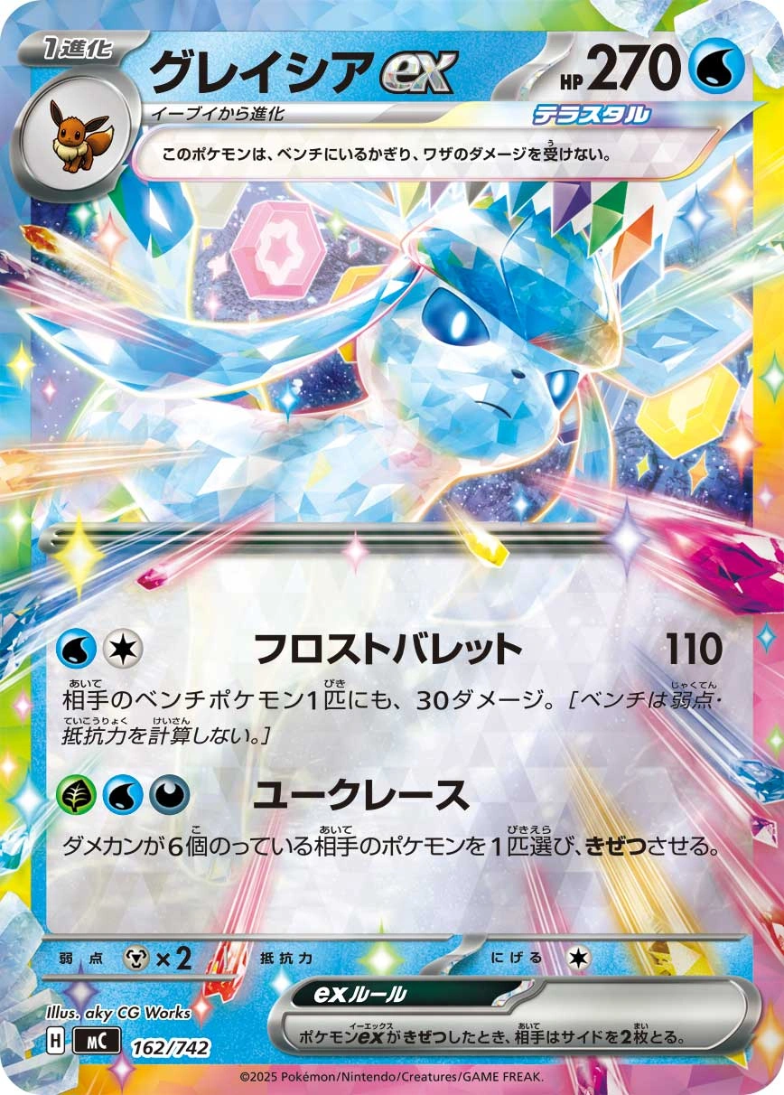 Carte Givrali ex — MEGA Start Deck 100 Battle Collection