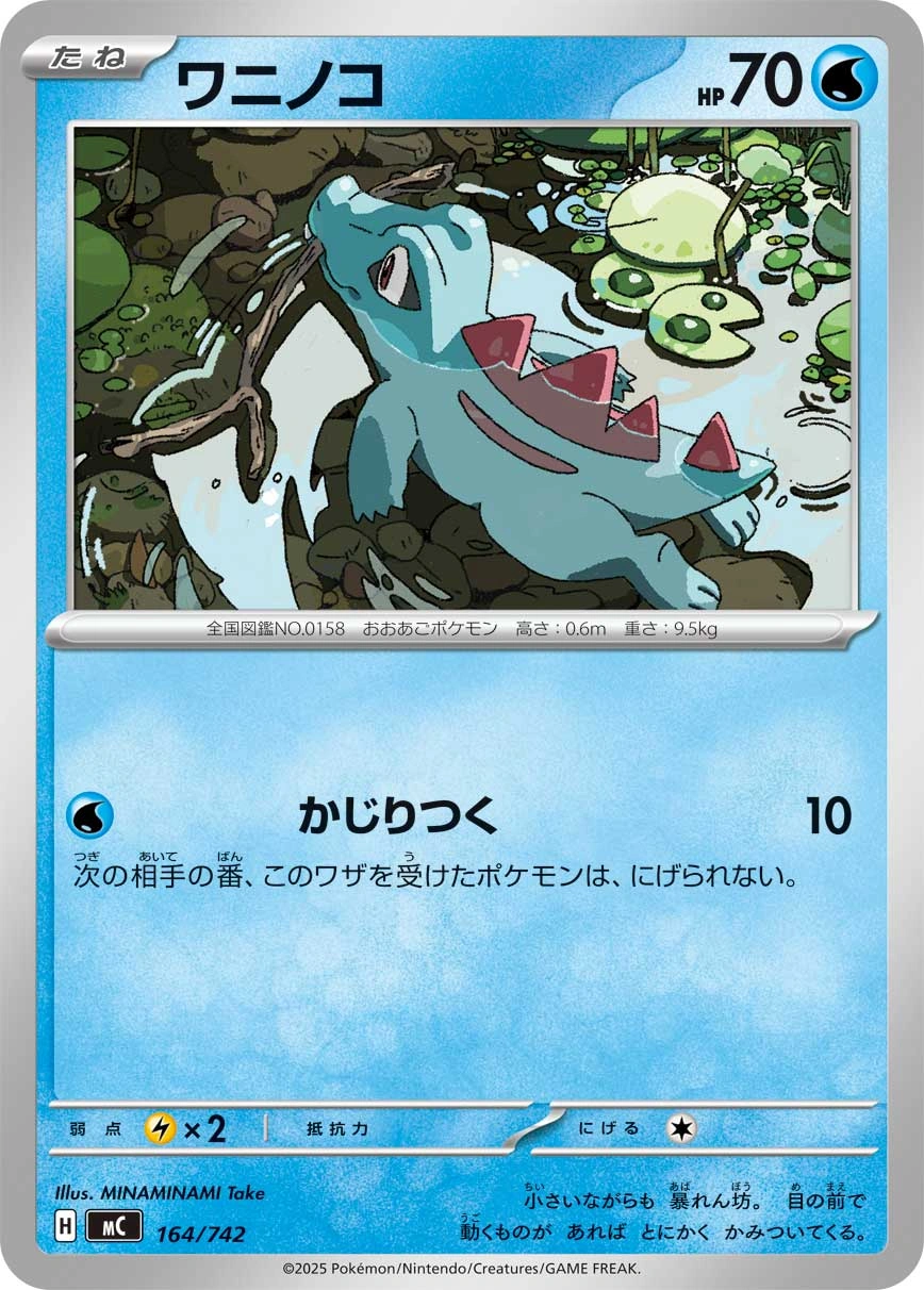 Carte Kaiminus — MEGA Start Deck 100 Battle Collection