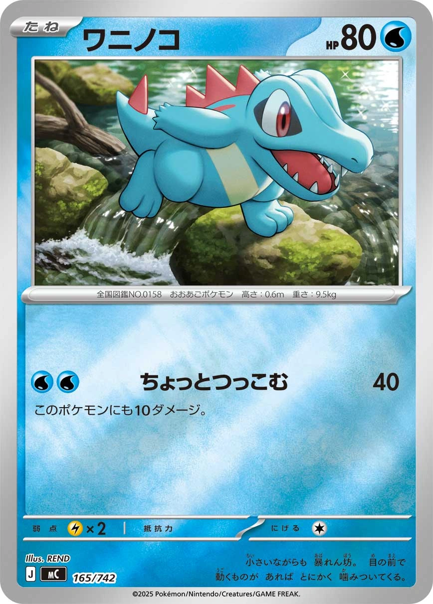 Carte Kaiminus — MEGA Start Deck 100 Battle Collection