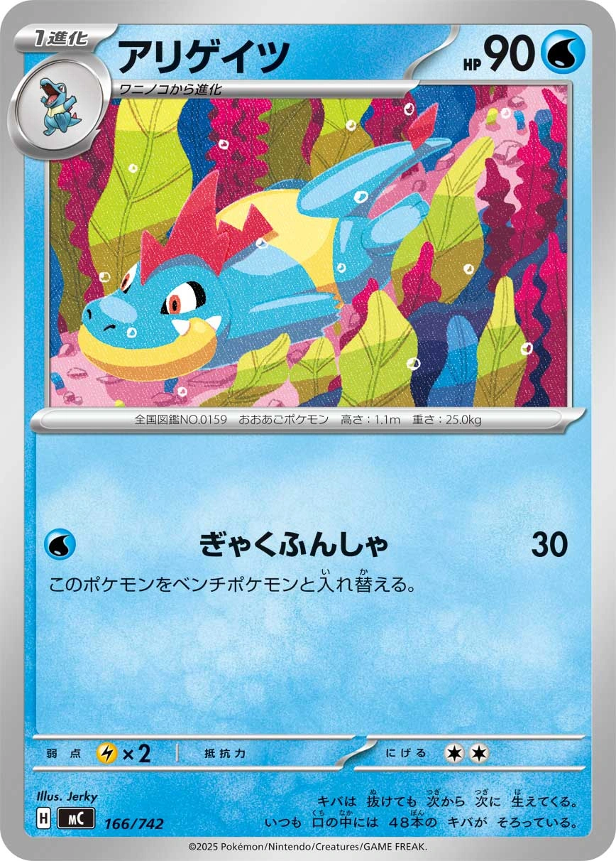 Carte Crocrodil — MEGA Start Deck 100 Battle Collection