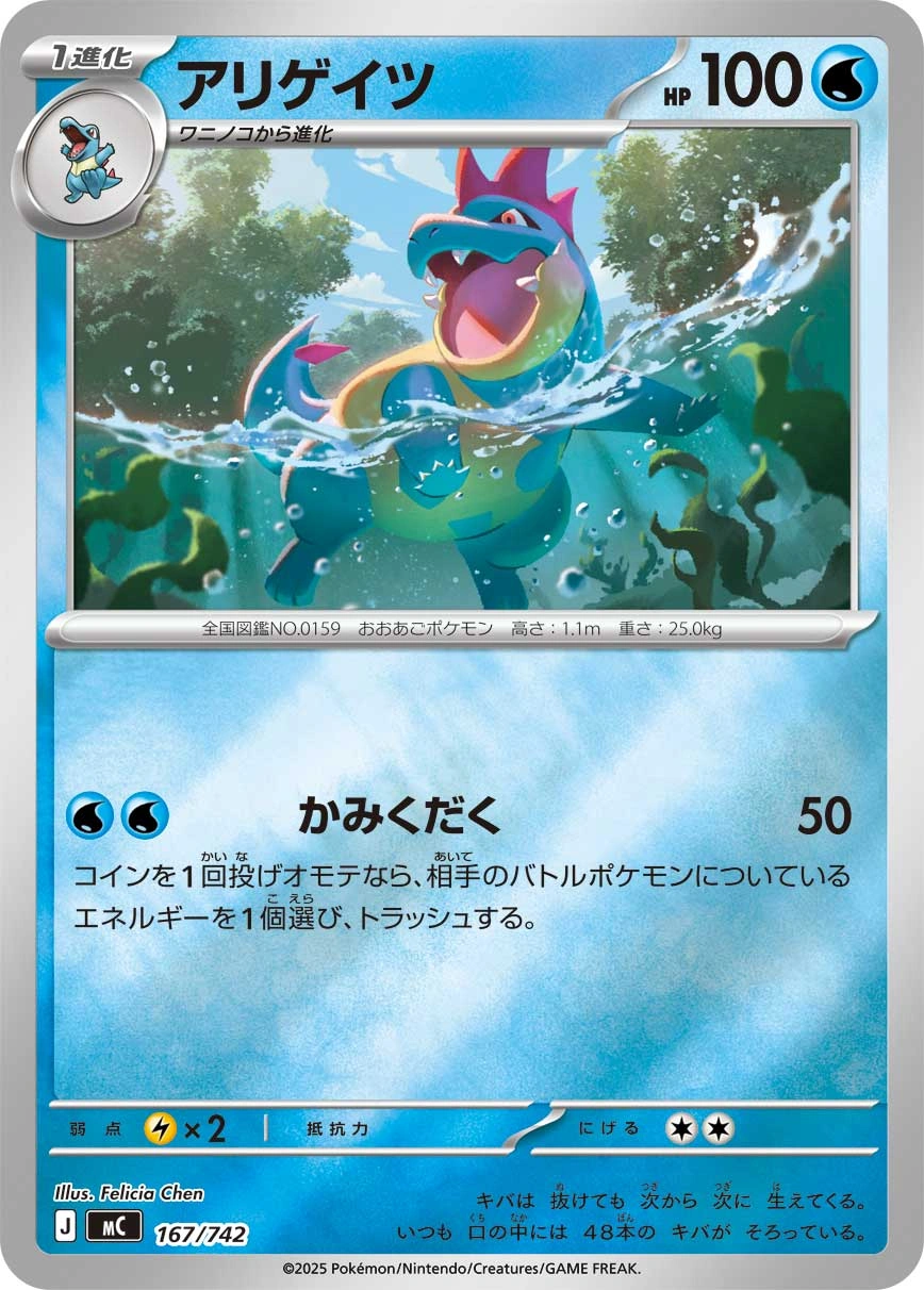 Carte Crocrodil — MEGA Start Deck 100 Battle Collection