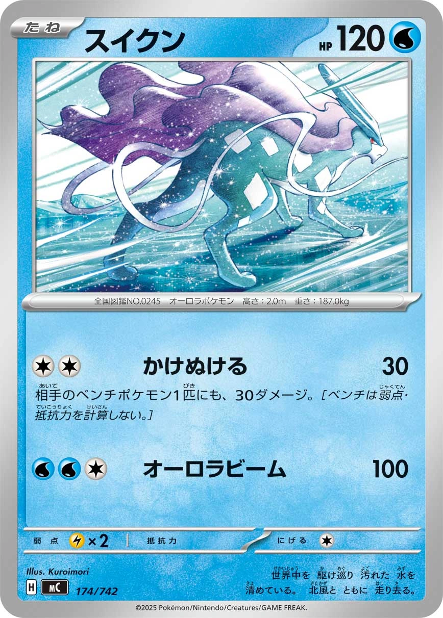 Carte Suicune — MEGA Start Deck 100 Battle Collection
