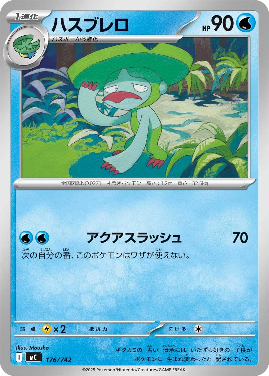 Carte Lombre — MEGA Start Deck 100 Battle Collection