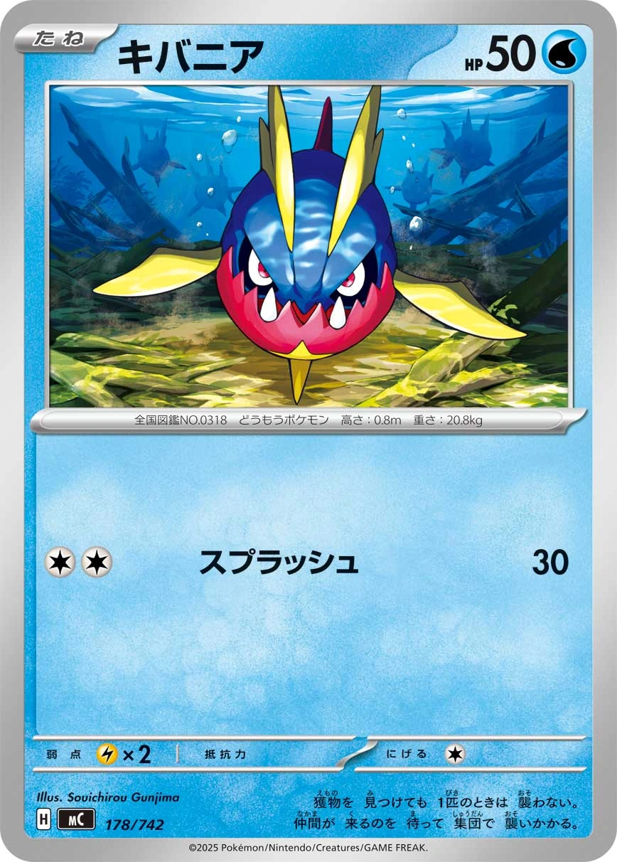 Carte Carvanha — MEGA Start Deck 100 Battle Collection