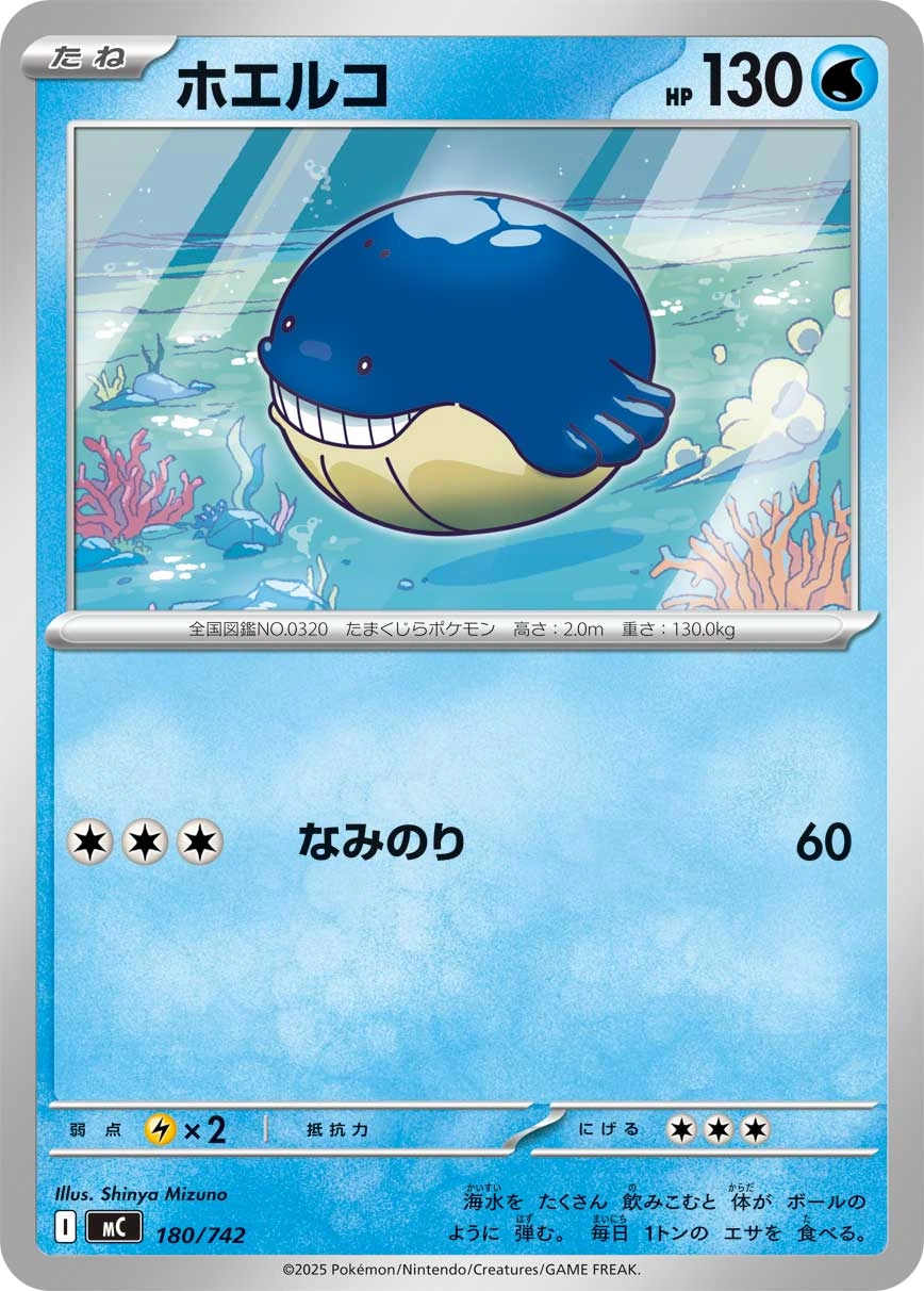 Carte Wailmer — MEGA Start Deck 100 Battle Collection
