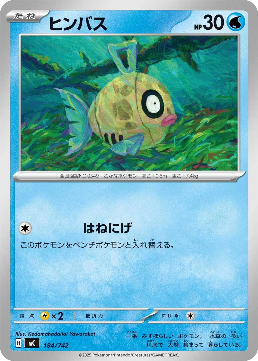 Carte Barpau — MEGA Start Deck 100 Battle Collection