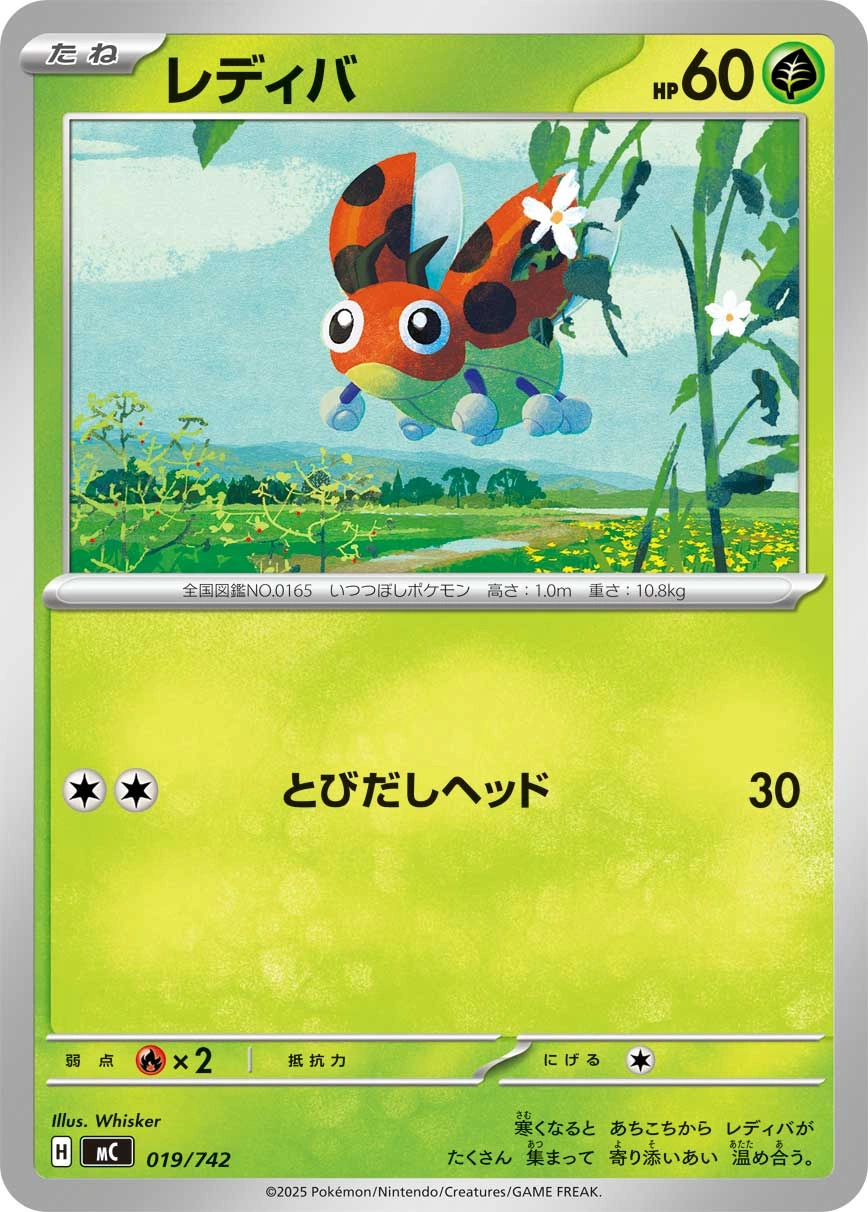 Carte Coxy — MEGA Start Deck 100 Battle Collection