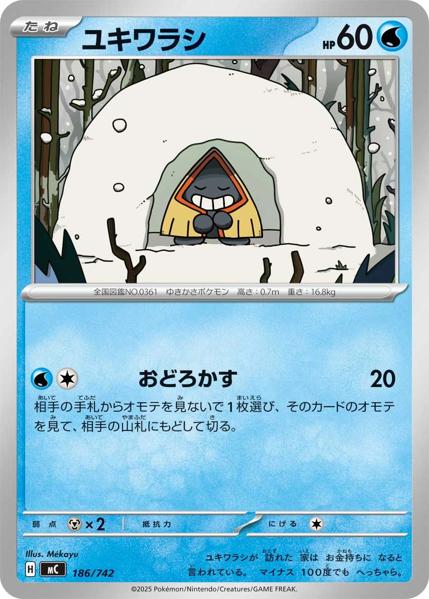 Carte Stalgamin — MEGA Start Deck 100 Battle Collection