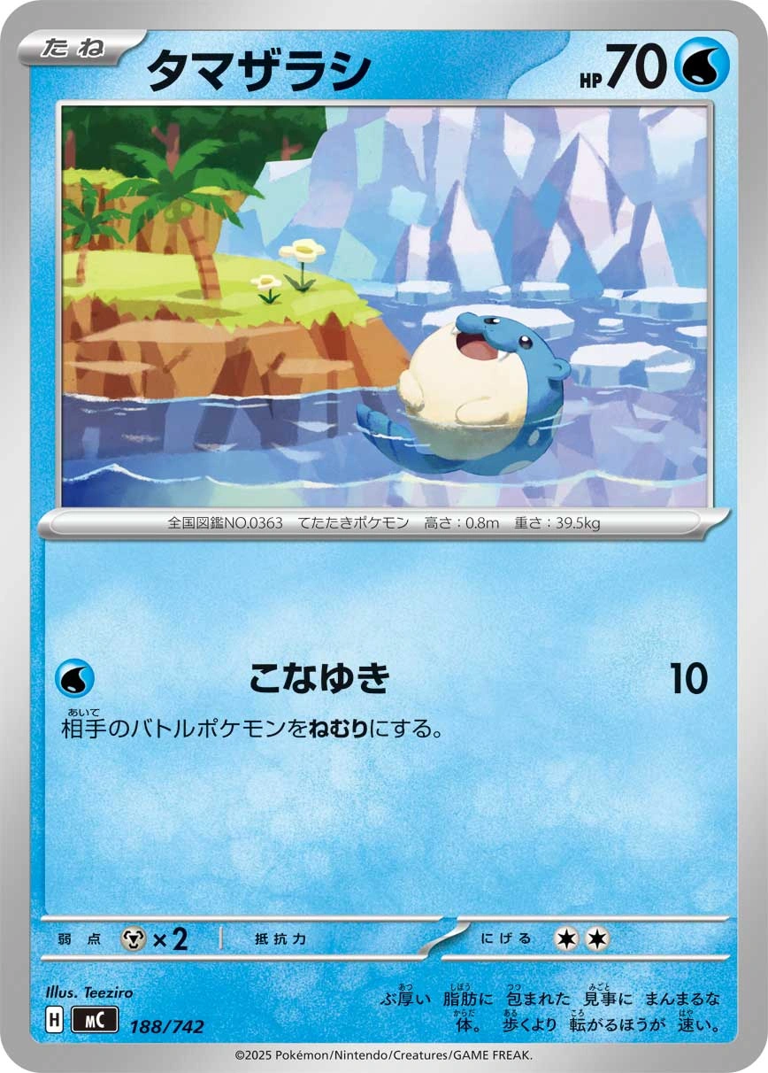 Carte Obalie — MEGA Start Deck 100 Battle Collection