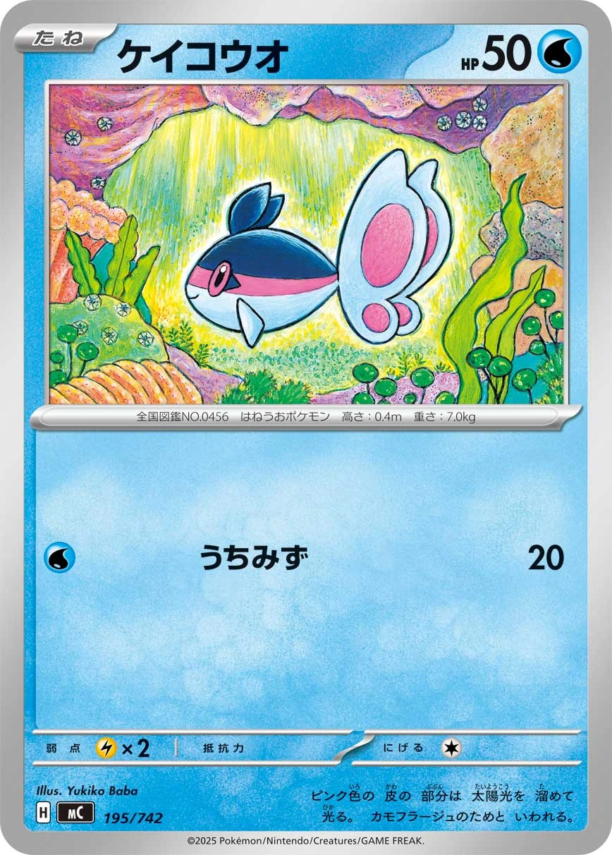 Carte Écayon — MEGA Start Deck 100 Battle Collection