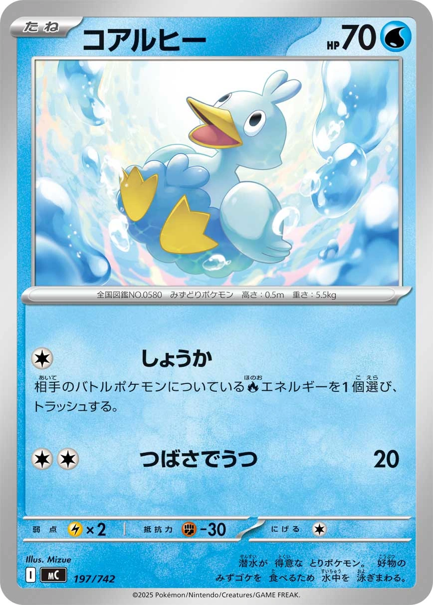 Carte Couaneton — MEGA Start Deck 100 Battle Collection