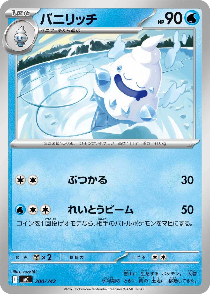 Carte Sorboul — MEGA Start Deck 100 Battle Collection