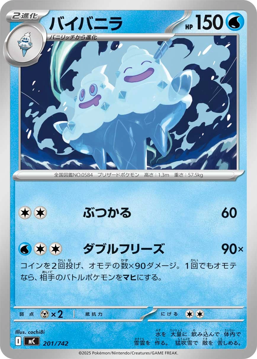 Carte Sorbouboul — MEGA Start Deck 100 Battle Collection