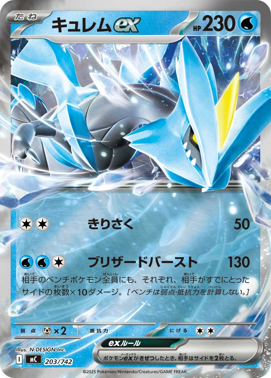 Carte Kyurem ex — MEGA Start Deck 100 Battle Collection