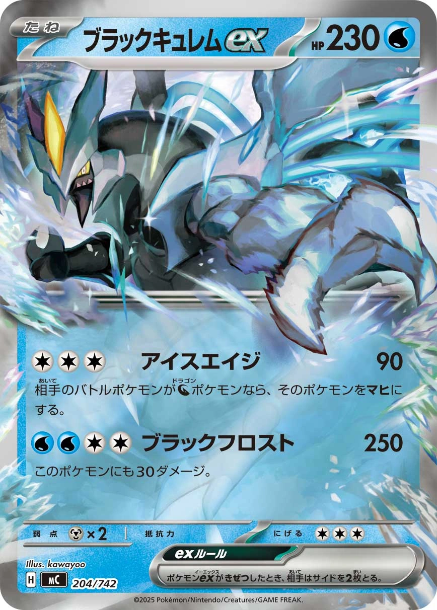 Carte Kyurem Noir ex — MEGA Start Deck 100 Battle Collection