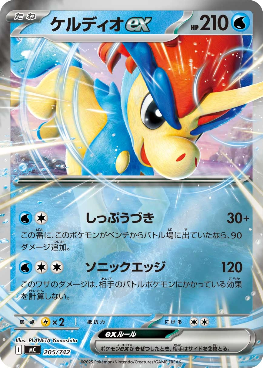 Carte Keldeo ex — MEGA Start Deck 100 Battle Collection