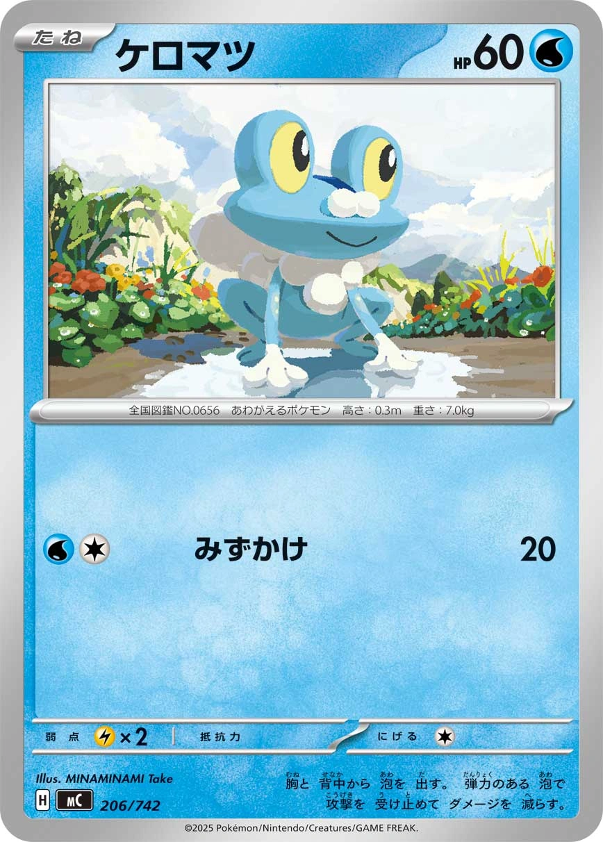 Carte Grenousse — MEGA Start Deck 100 Battle Collection