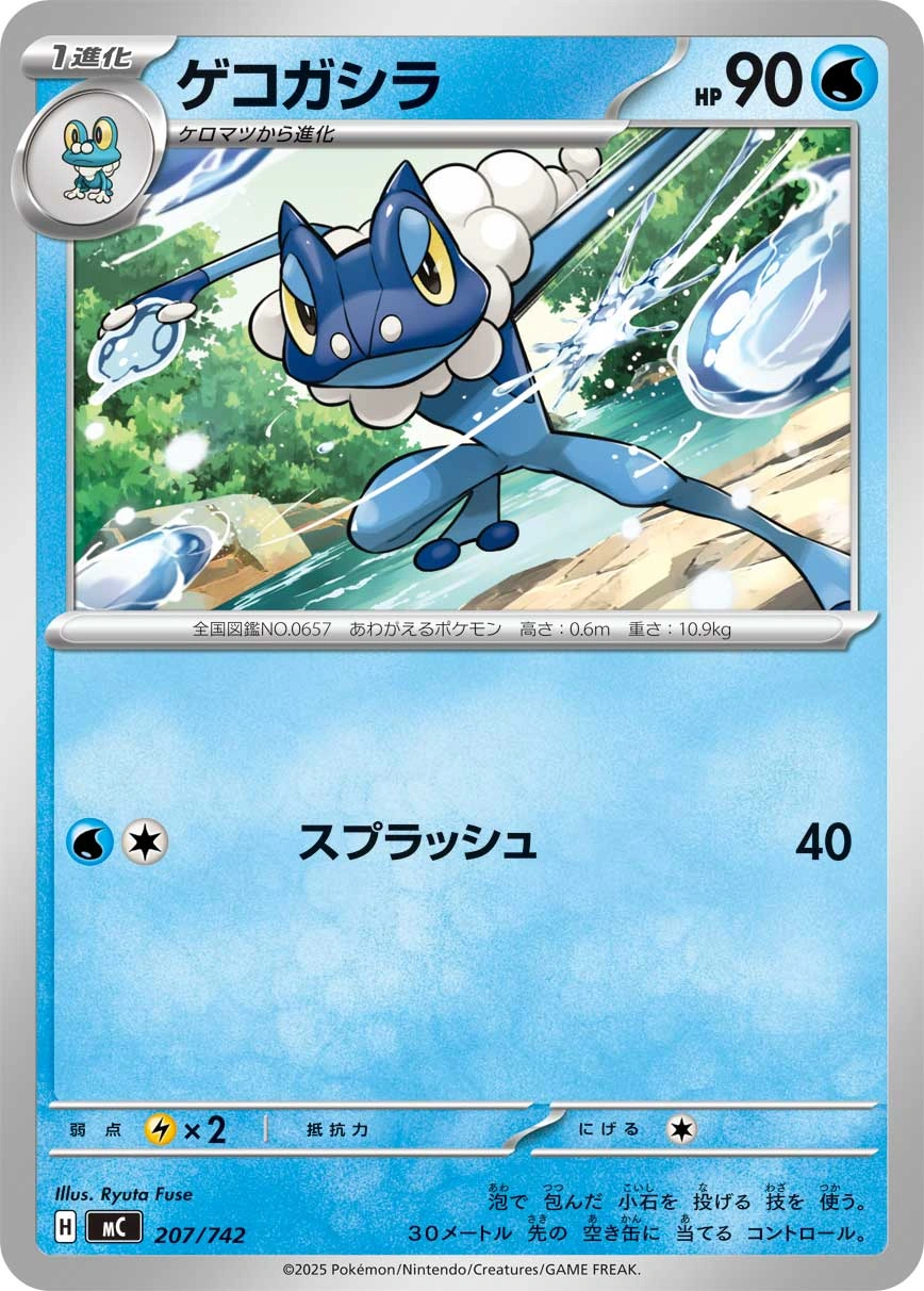 Carte Croâporal — MEGA Start Deck 100 Battle Collection