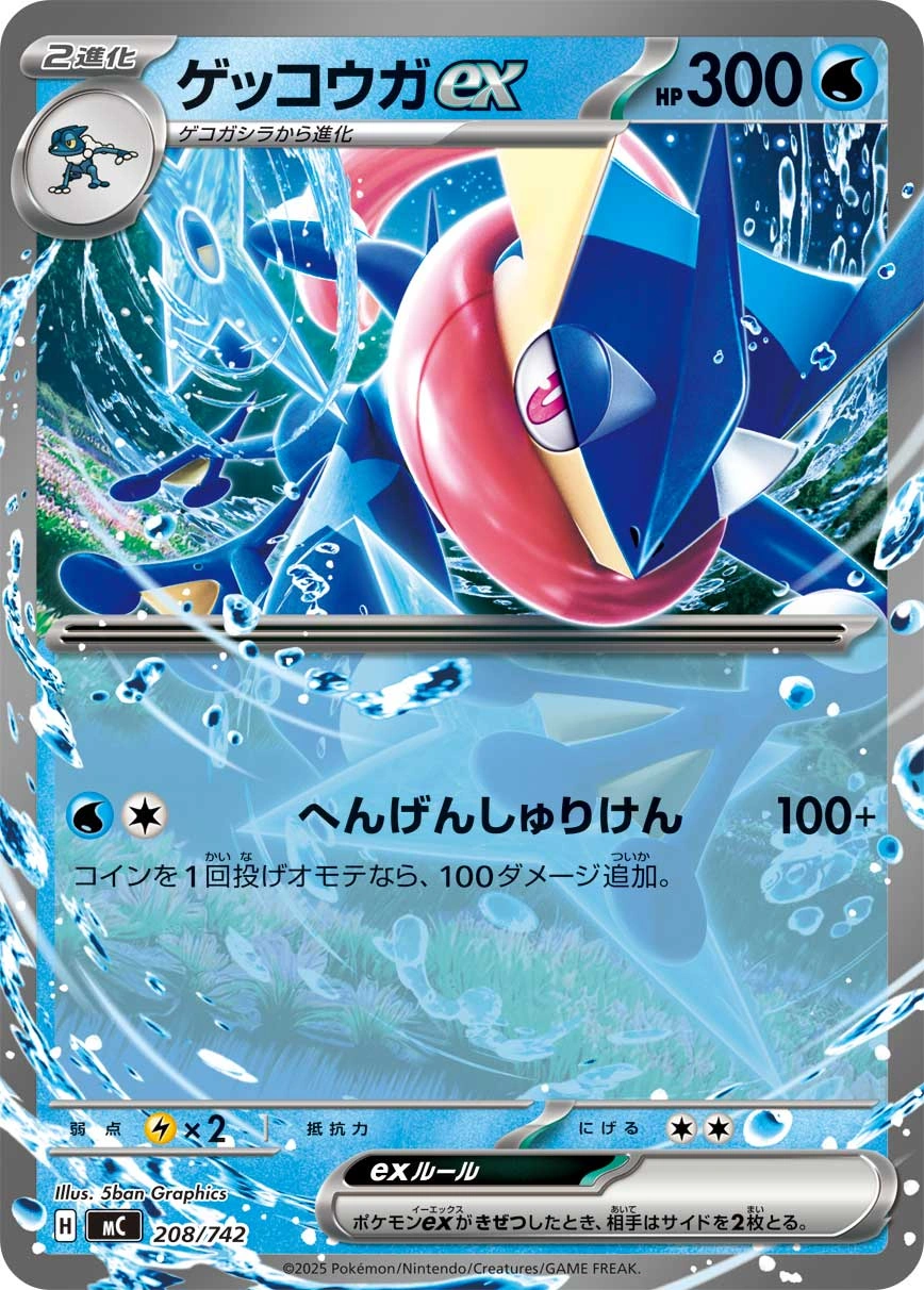 Carte Amphinobi ex — MEGA Start Deck 100 Battle Collection