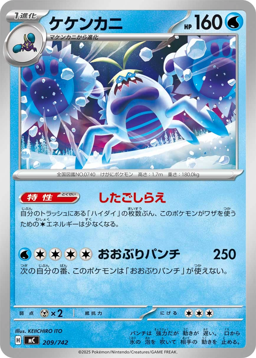 Carte Crabominable — MEGA Start Deck 100 Battle Collection