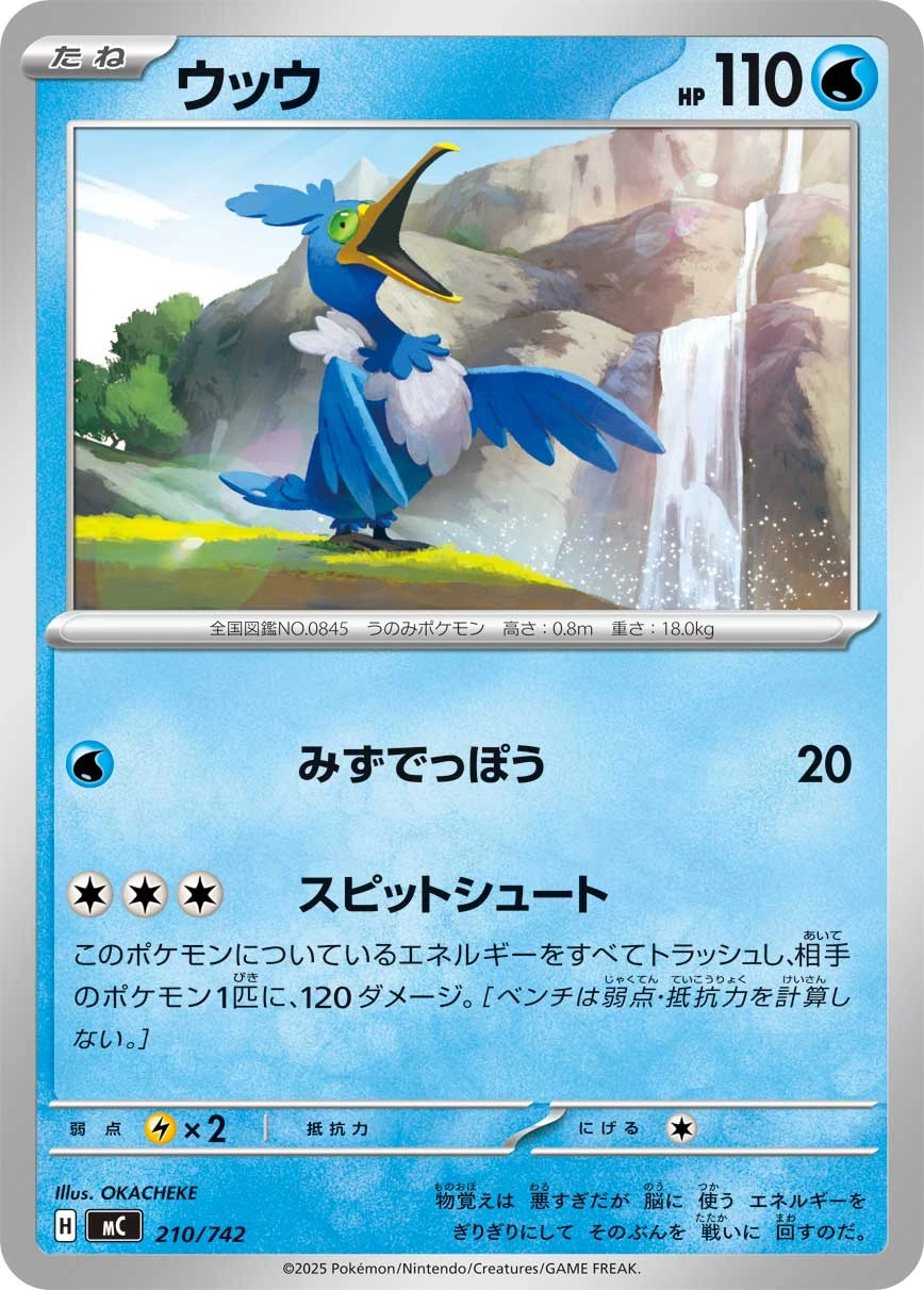 Carte Nigosier — MEGA Start Deck 100 Battle Collection
