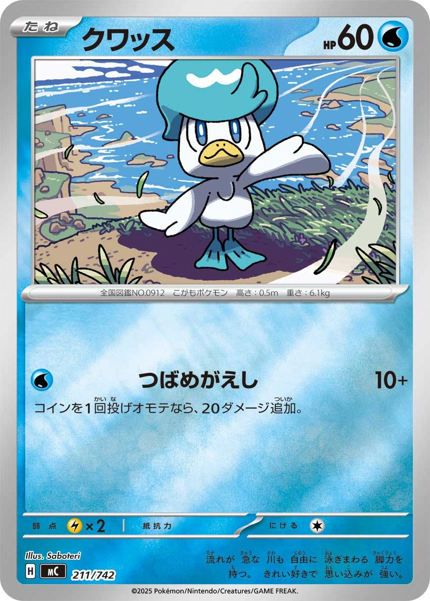 Carte Coiffeton — MEGA Start Deck 100 Battle Collection