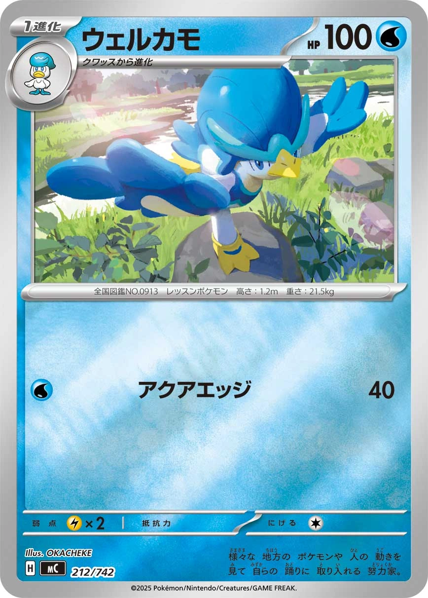 Carte Canarbello — MEGA Start Deck 100 Battle Collection