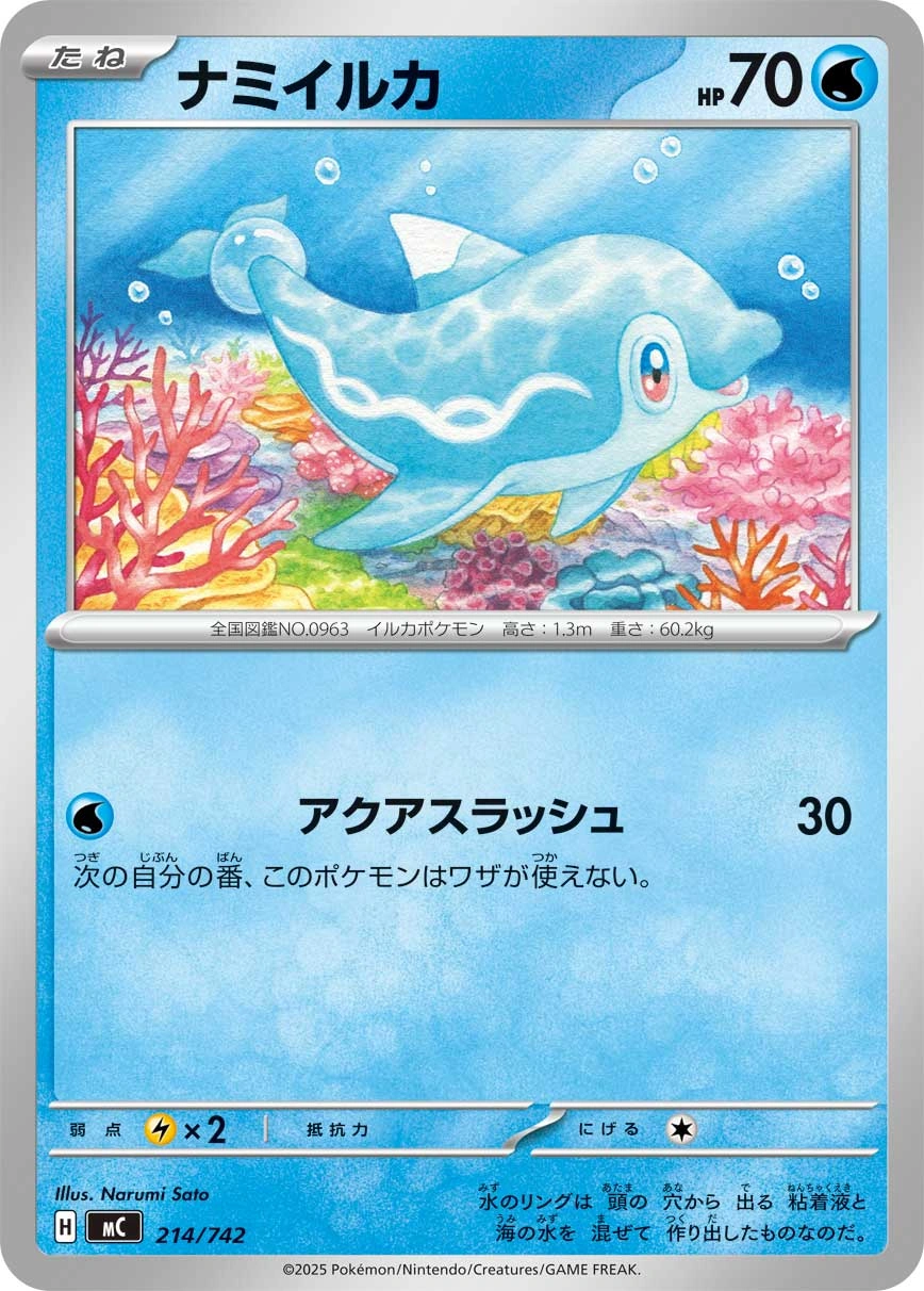 Carte Dofin — MEGA Start Deck 100 Battle Collection