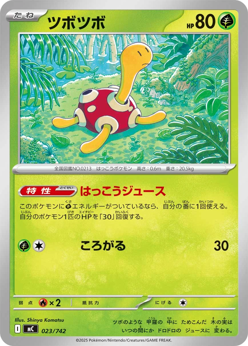 Carte Caratroc — MEGA Start Deck 100 Battle Collection