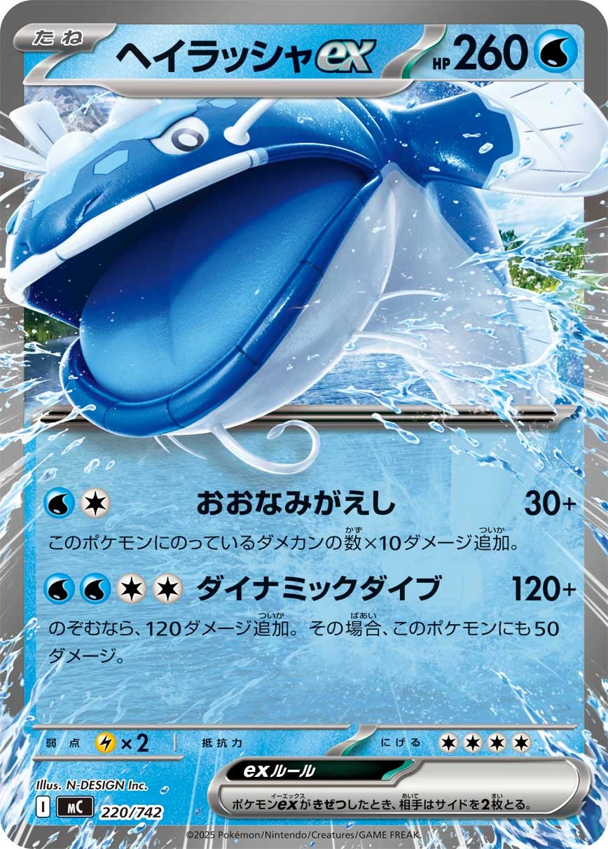 Carte Oyacata ex — MEGA Start Deck 100 Battle Collection