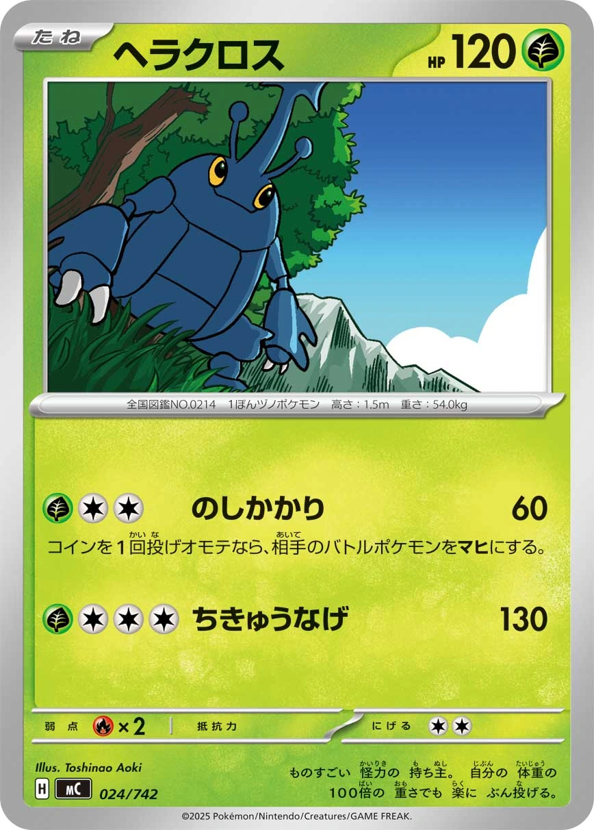 Carte Scarhino — MEGA Start Deck 100 Battle Collection