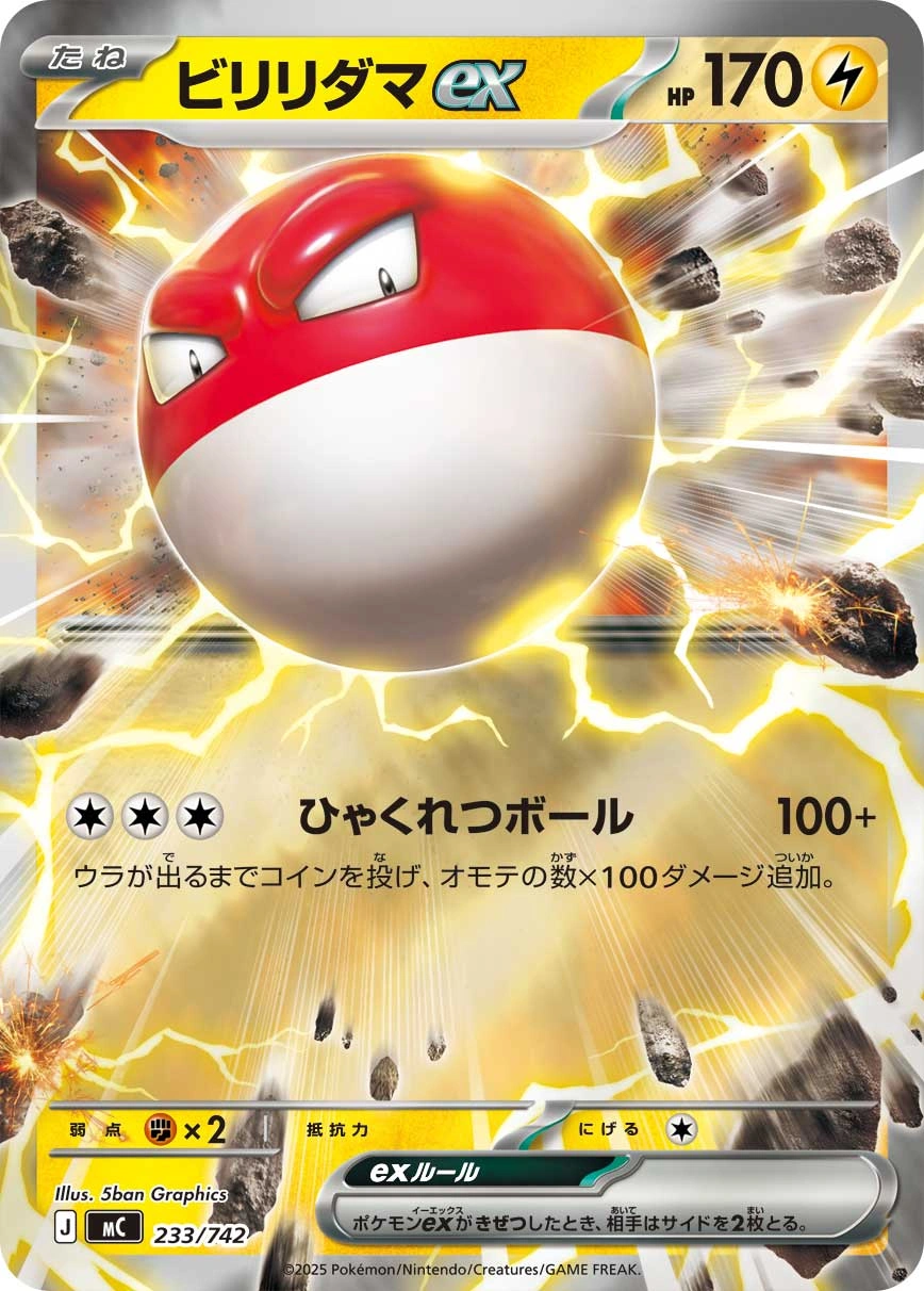 Carte Voltorb ex — MEGA Start Deck 100 Battle Collection