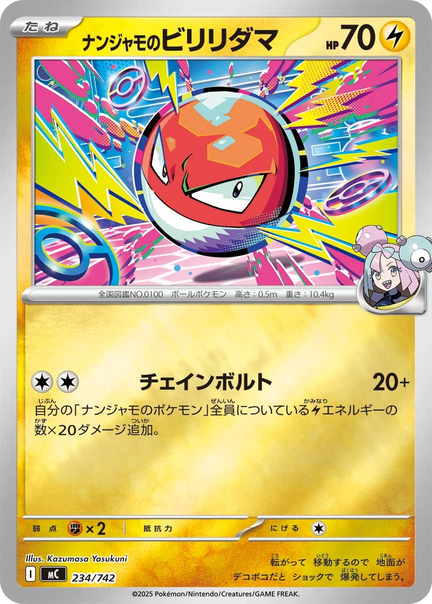 Carte Voltorbe de Mashynn — MEGA Start Deck 100 Battle Collection
