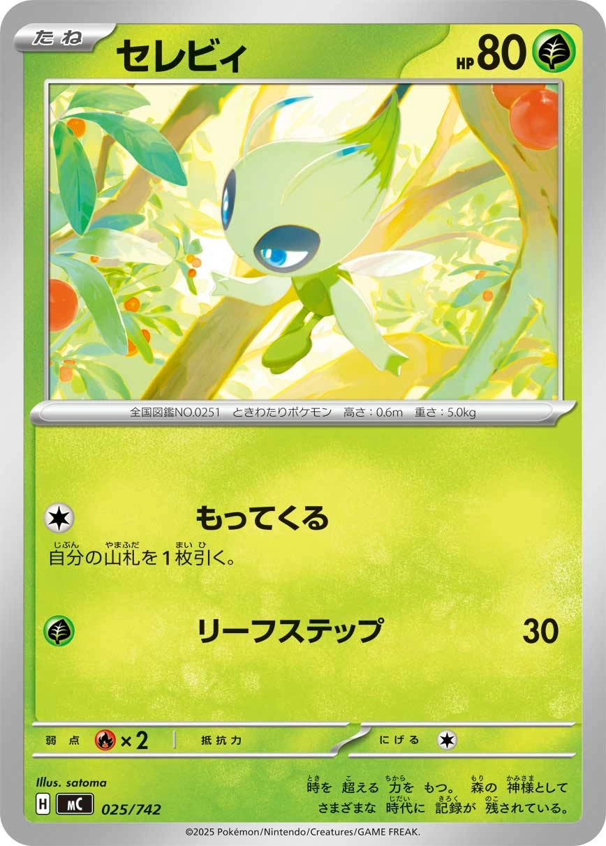 Carte Celebi — MEGA Start Deck 100 Battle Collection