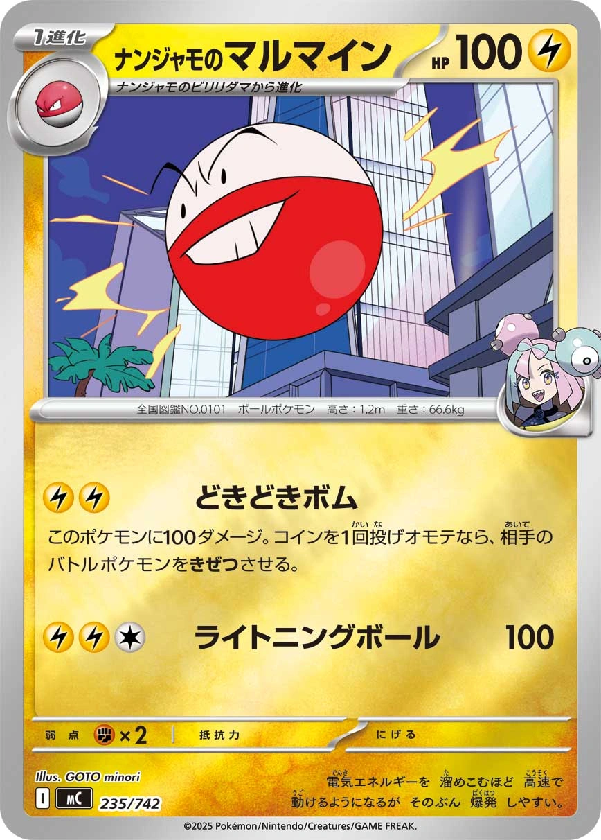 Carte Électrode de Mashynn — MEGA Start Deck 100 Battle Collection