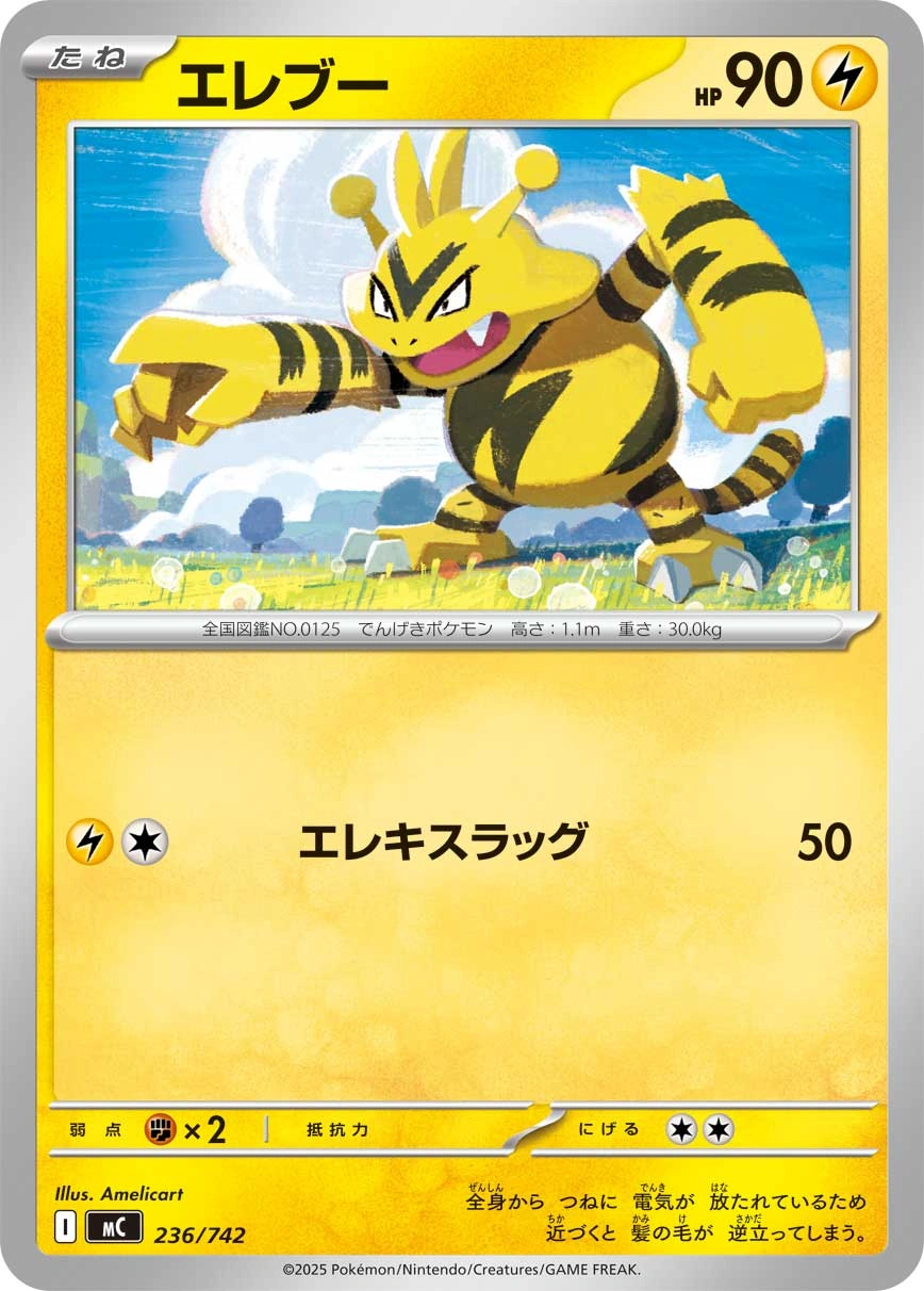 Carte Élektek — MEGA Start Deck 100 Battle Collection
