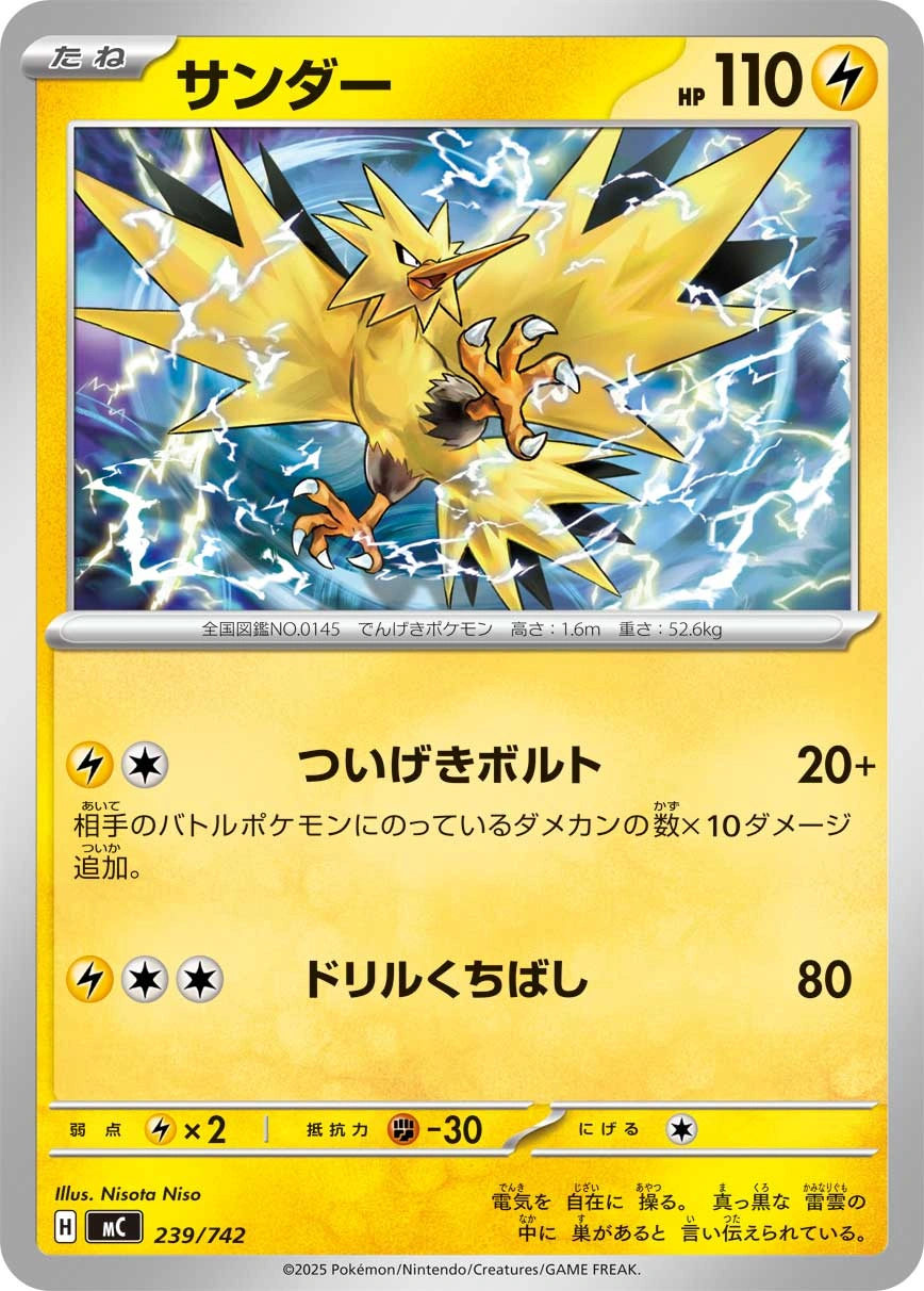Carte Électhor — MEGA Start Deck 100 Battle Collection