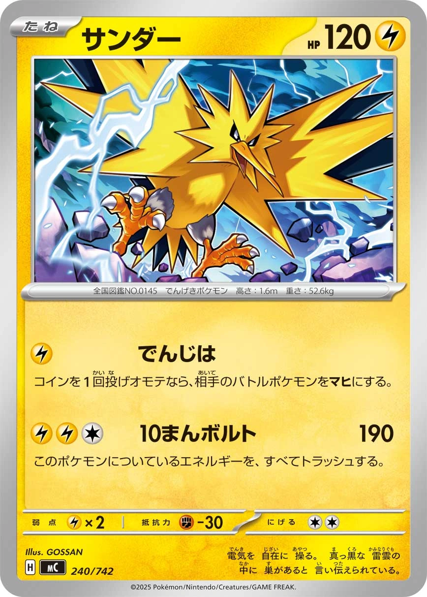 Carte Électhor — MEGA Start Deck 100 Battle Collection