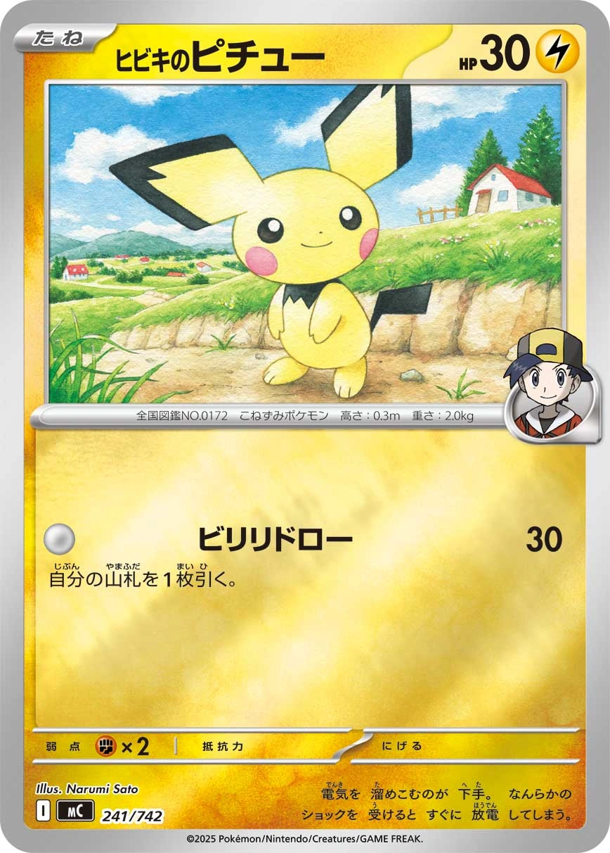 Carte Pichu de Luth — MEGA Start Deck 100 Battle Collection