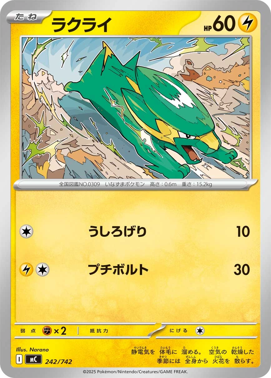 Carte Dynavolt — MEGA Start Deck 100 Battle Collection