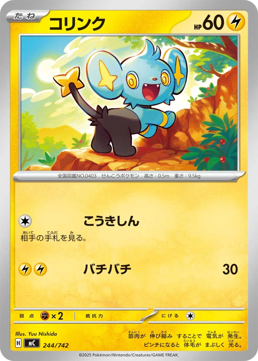 Carte Lixy — MEGA Start Deck 100 Battle Collection