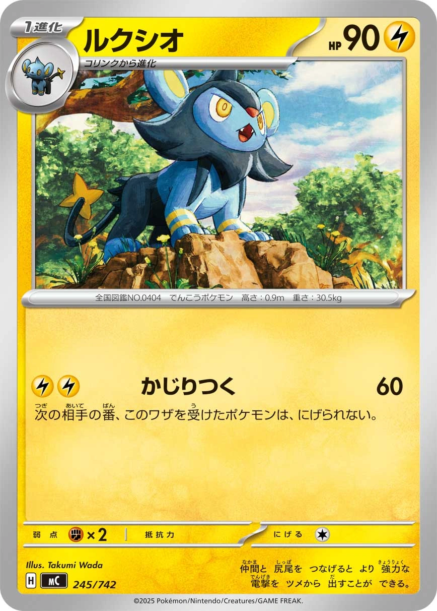 Carte Luxio — MEGA Start Deck 100 Battle Collection