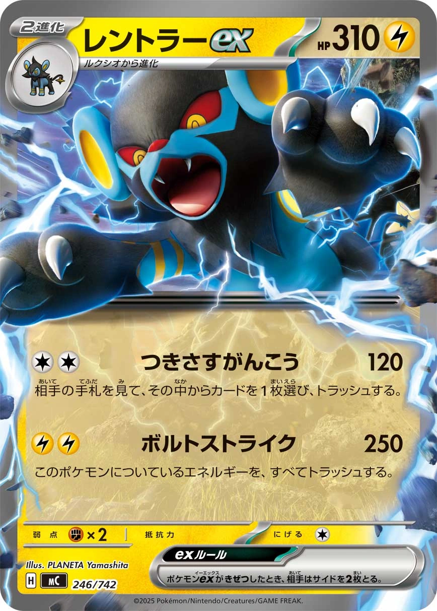 Carte Luxray ex — MEGA Start Deck 100 Battle Collection